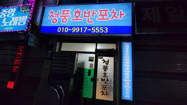 충청북도 제천시 중앙로1가 40-1