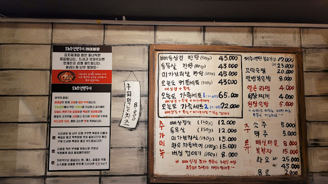 울산한량석쇠집