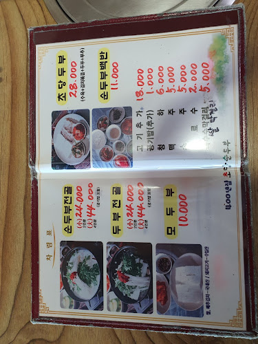 400년집초당순두부 - 강릉시