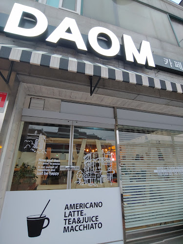 Cafe Daom - 외식업