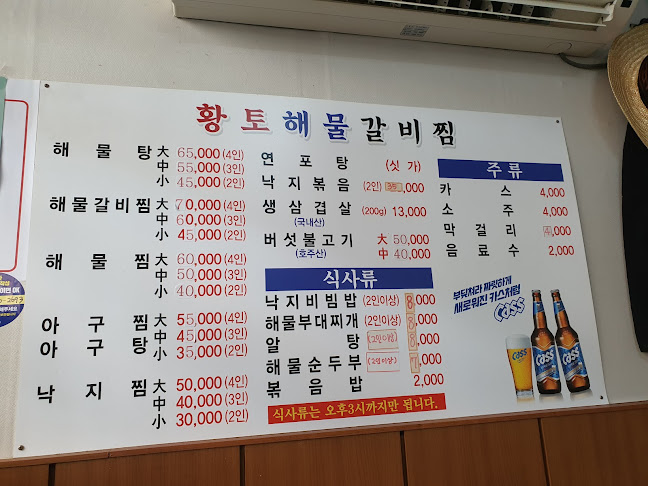 Opinii despre 황토해물갈비찜 în 고양시 - 외식업