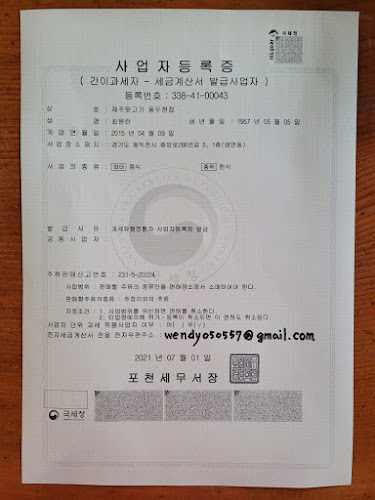 제주뒷고기 동두천점