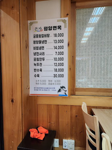 Opinii despre 박순선본가평양면옥 în 서산시 - 외식업