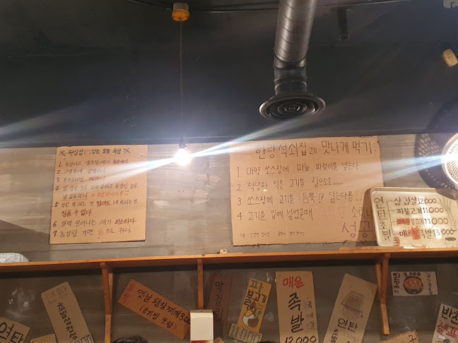 Opinii despre 울산한량석쇠집 în 남구 - 외식업