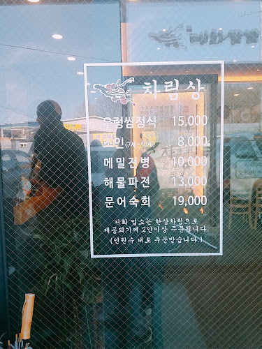 경기도 광명시 밤일로 36