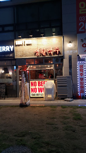 Comentarii opinii despre 생활맥주 수원영통점