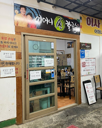 Opinii despre 어머니손칼국수 în 원주시 - 외식업