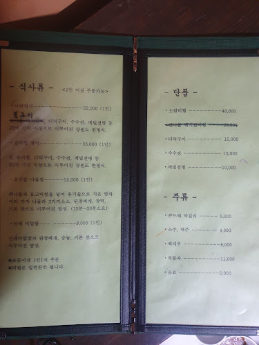 너와집 - 외식업