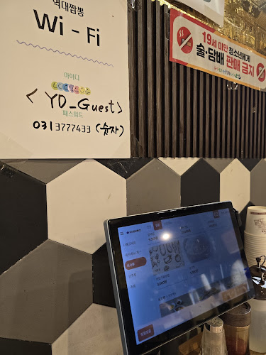 역대짬뽕오산시청점 - 오산시