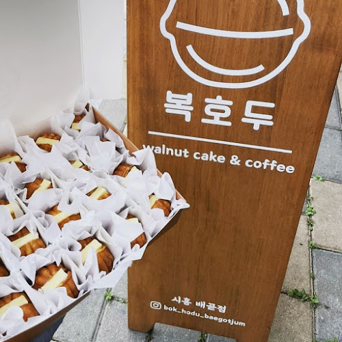 복호두시흥배곧점 - 외식업