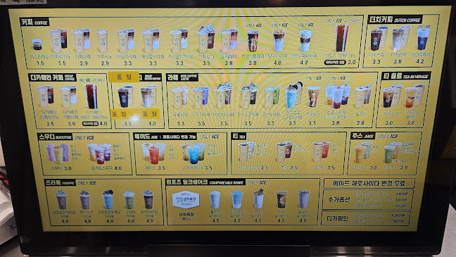 컴포즈커피 보령동대점