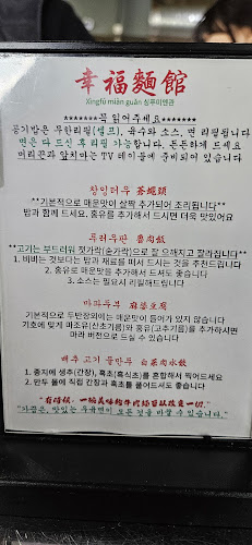 싱푸미엔관 - 제주시