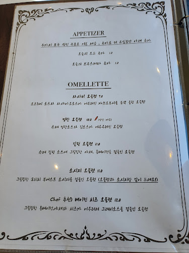 Opinii despre 에그궁 în 수원시 - 외식업