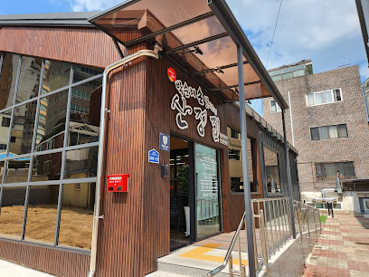 박순례 손말이고기 산정집원주본점