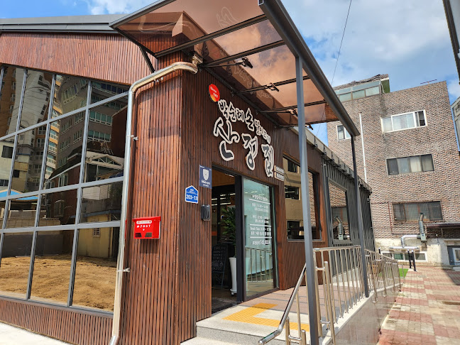 박순례 손말이고기 산정집원주본점