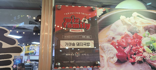 Opinii despre 가마솥돼지국밥 în 수원시 - 외식업