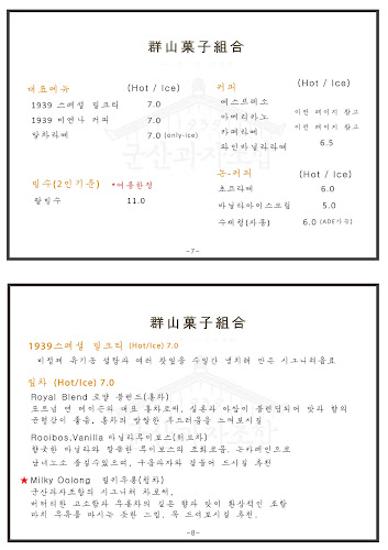 Opinii despre 군산과자조합 în 군산시 - 외식업