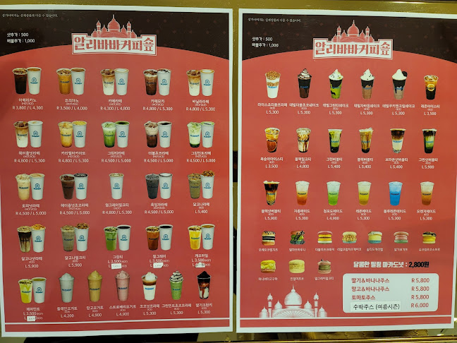 알리바바커피숖