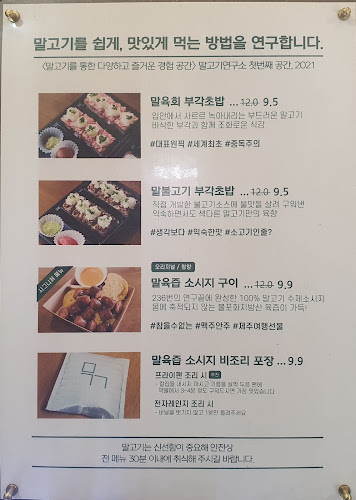 제주도 맛집 말고기연구소