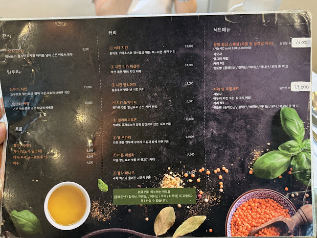 탈리 인도 레스토랑 - 성남시