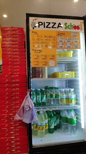 피자스쿨 산본시장점 - 외식업