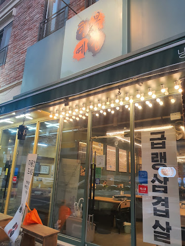 Comentarii opinii despre 뚝밥집&행복예감