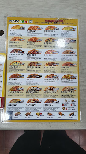Opinii despre 피자스쿨 전주효자점 în 전주시 - 외식업
