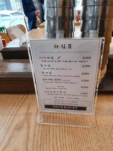 평양메밀 - 외식업