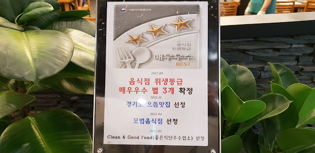 Comentarii opinii despre 하남미소