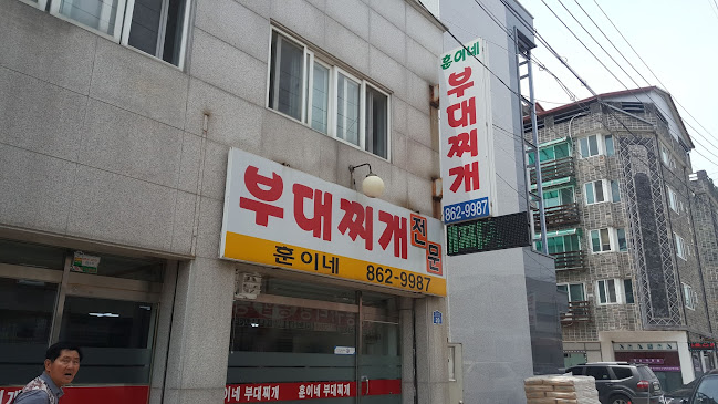 Comentarii opinii despre 훈이네식당