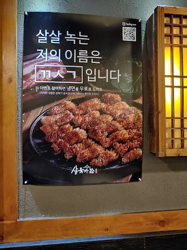 삼육가 천안두정직영점 - 외식업
