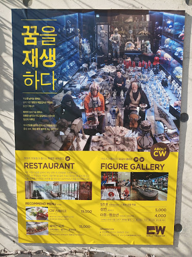 카페 CW - 외식업