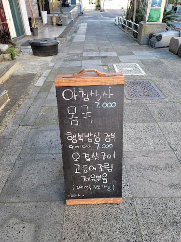 Opinii despre 삼이사 în 서귀포시 - 외식업