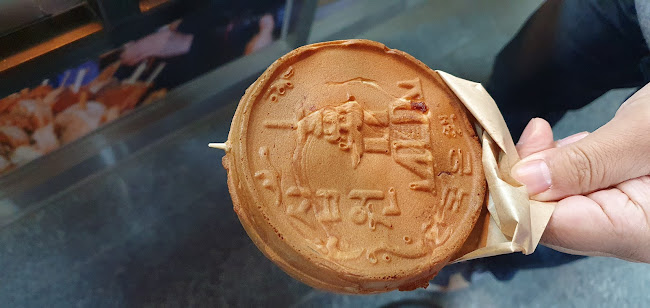 경주십원빵 포항점