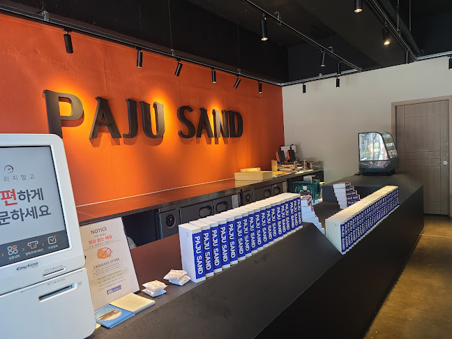 Opinii despre 파주샌드 în 파주시 - 외식업