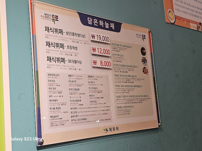 Opinii despre 담은하늘채 în 목포시 - 외식업