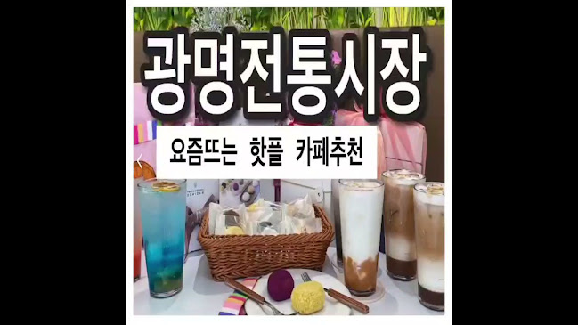 Opinii despre 소미담 광명사거리점 în 광명시 - 외식업