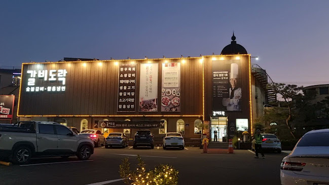 갈비도락 - 외식업
