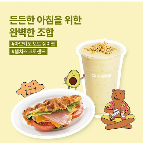 Opinii despre 크로앙쥬 în 익산시 - 외식업