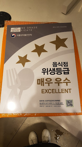 Opinii despre 이디야커피 울산여천천점 în 남구 - 외식업