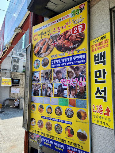 백만석 - 거제시