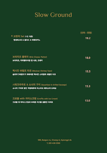 슬로우 그라운드