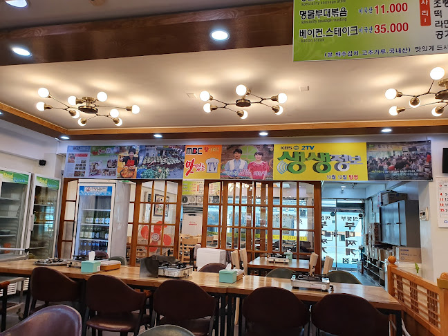 Comentarii opinii despre 의정부명물부대찌개 본점