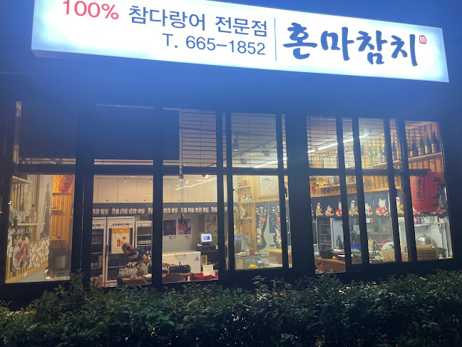 전라남도 여수시 웅천남8로
