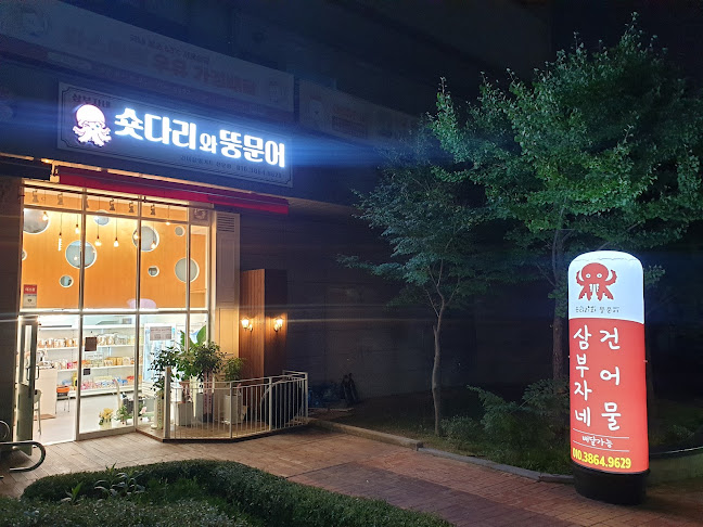 Opinii despre 삼부자네성남점 în 성남시 - 외식업