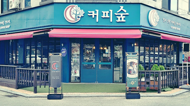 Comentarii opinii despre 커피숲