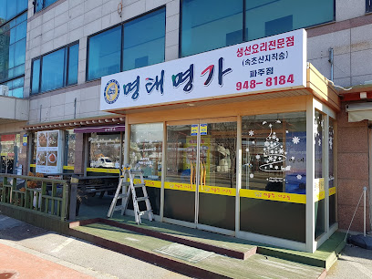 아리몽화로구이