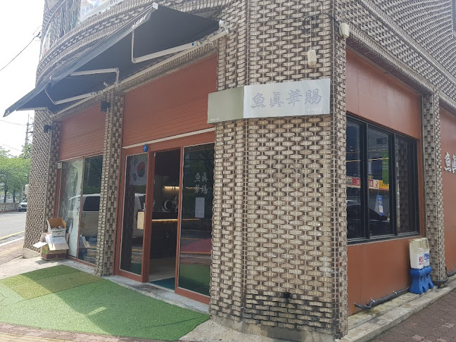 어진화사 - 외식업