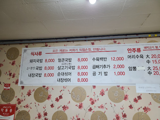 Opinii despre 영풍식당 în 경산시 - 외식업