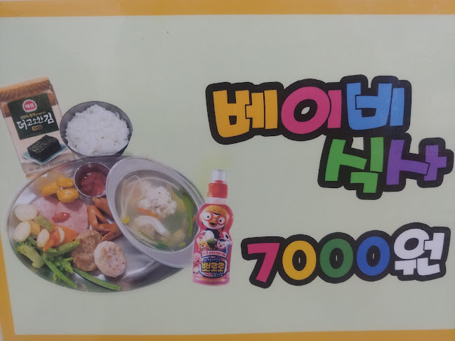 Comentarii opinii despre 해정왕뽈데기 (울산달동점)